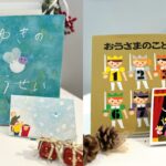 【クリスマス】最新絵本と書籍！　子供と選むときのポイントも！ (2)